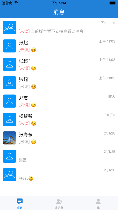 教育信息交换官网版v1.7.7截图2