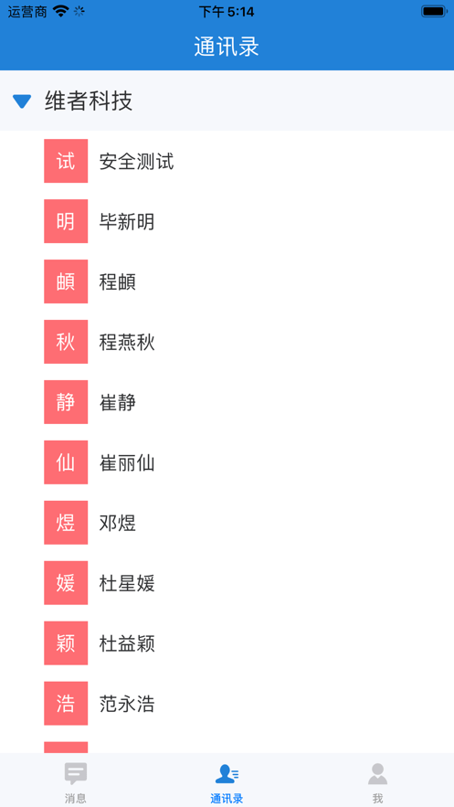 教育信息交换官网版v1.7.7截图3