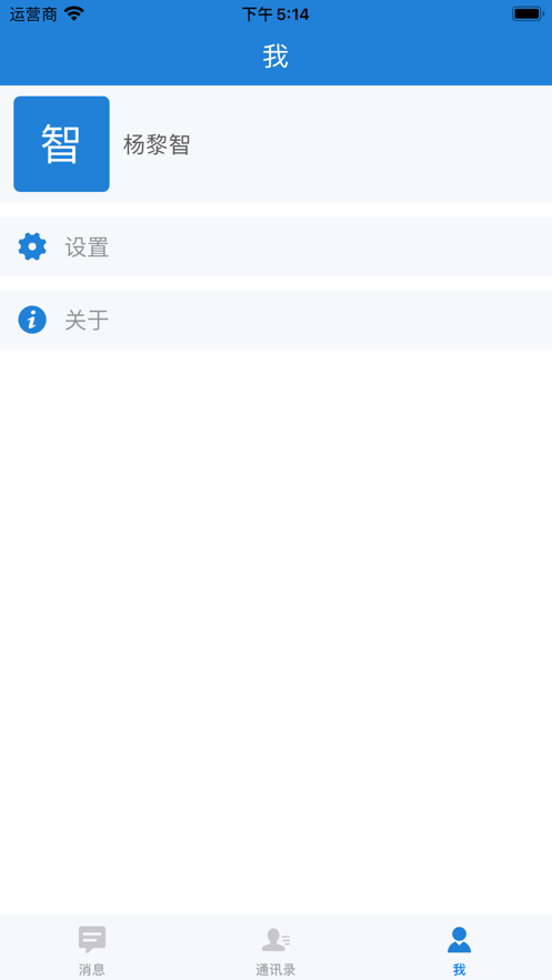 教育信息交换官网版v1.7.7截图4