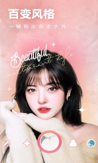 一天相机v1.0.6截图1