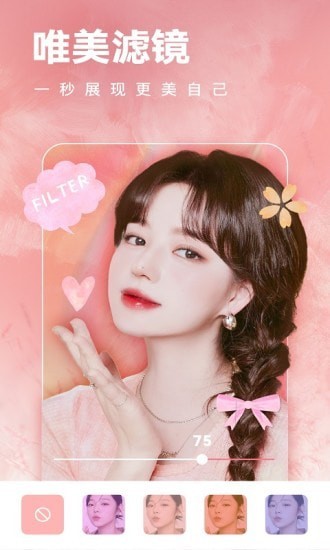 一天相机v1.0.6截图2