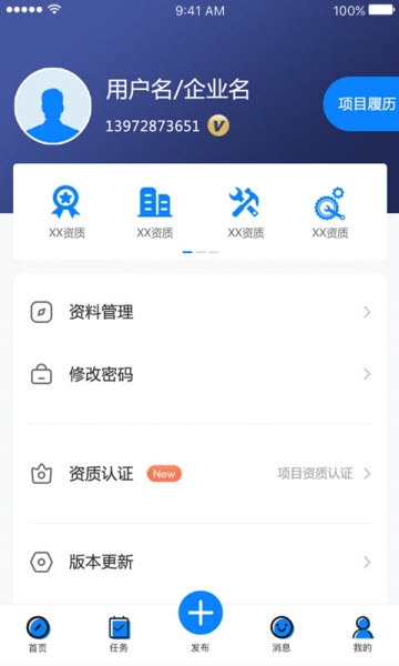 棒棒网v1.5.14截图2