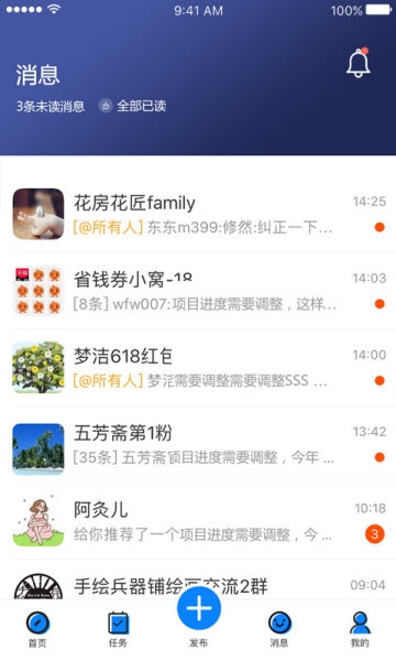 棒棒网v1.5.14截图3