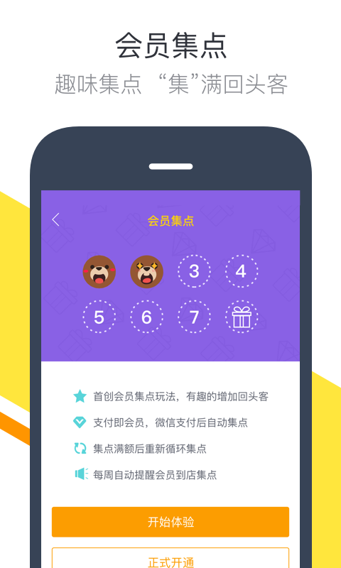 V创宝v6.6.5截图3