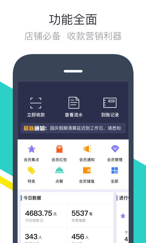 V创宝v6.6.5截图1