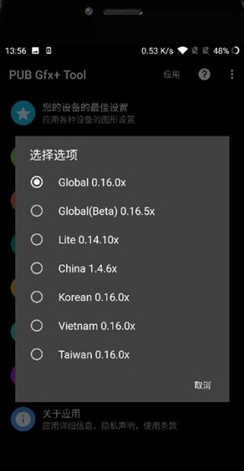 pubgtool画质助手v3.3.27截图1
