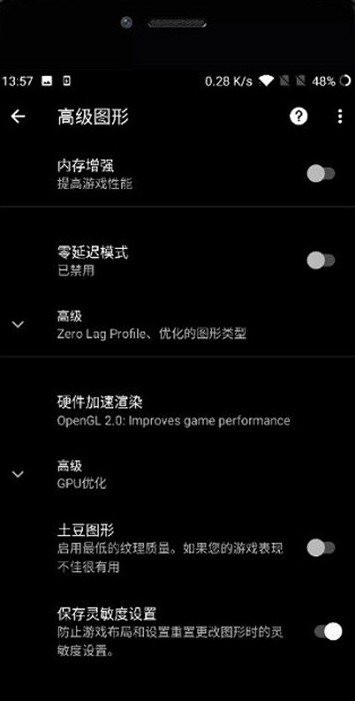 pubgtool画质助手v3.3.27截图2