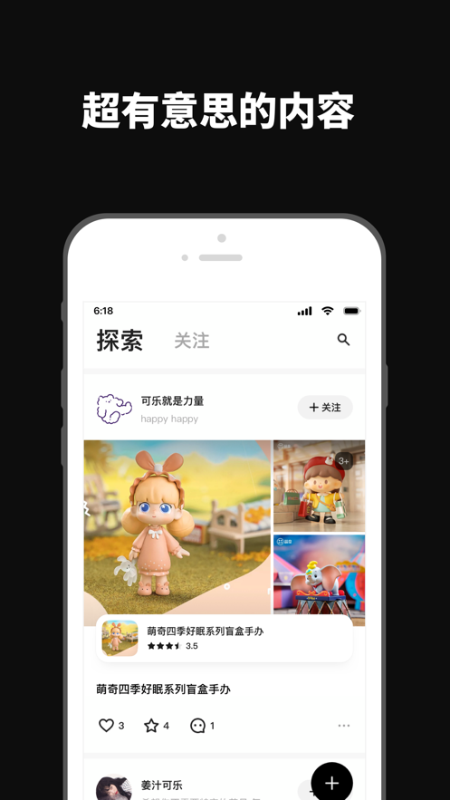 透壳安卓版v1.0.8截图4