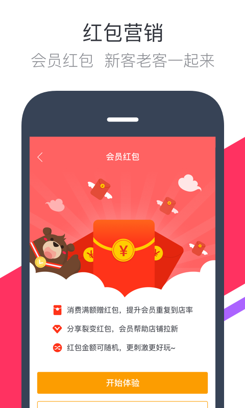 V创宝v6.6.5截图4
