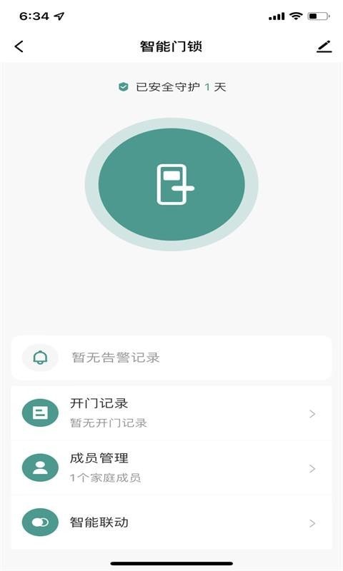 心橙智能v1.0.5截图3
