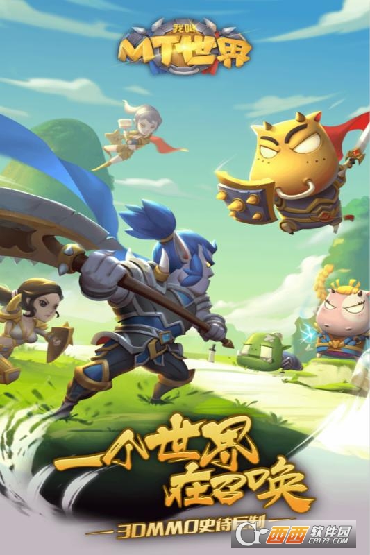 我叫MT世界安卓版v1.6截图1