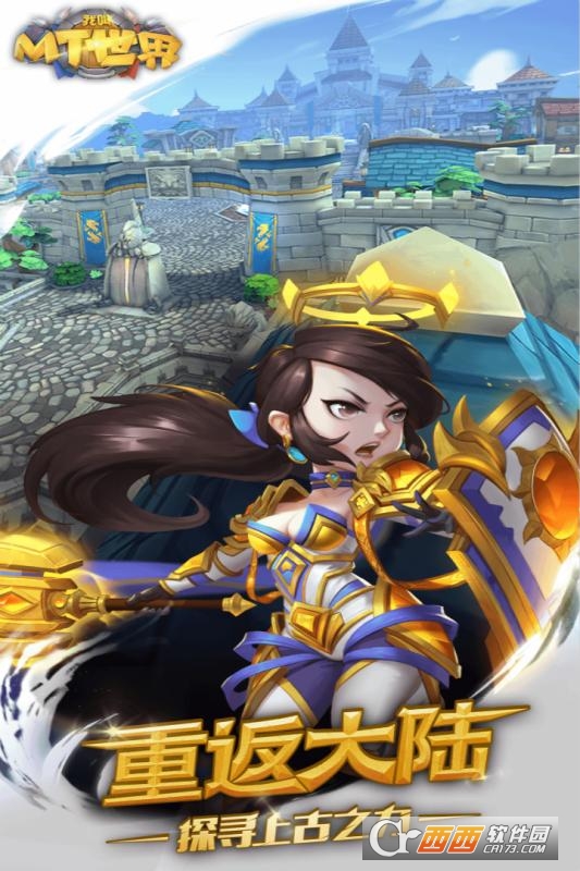 我叫MT世界安卓版v1.6截图3