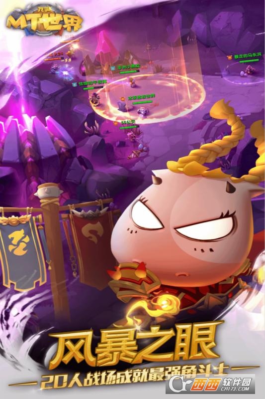 我叫MT世界安卓版v1.6截图4