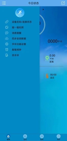 Fithere运动手环v1.42截图3
