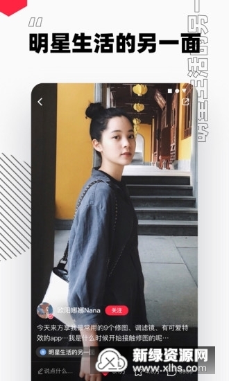 小红书v7.58.4截图2