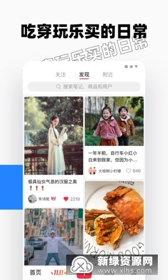 小红书v7.58.4截图3