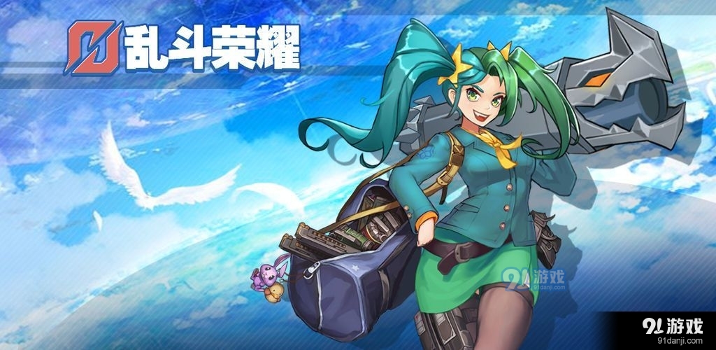 乱斗荣耀v1.8截图2