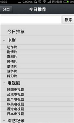 播放器官网版vV1.1.8截图2