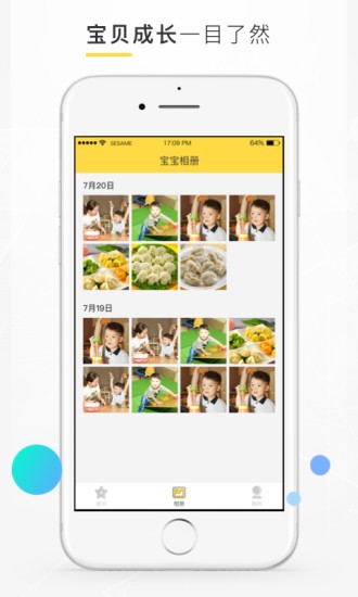 学智云家长端v1.3.7截图1