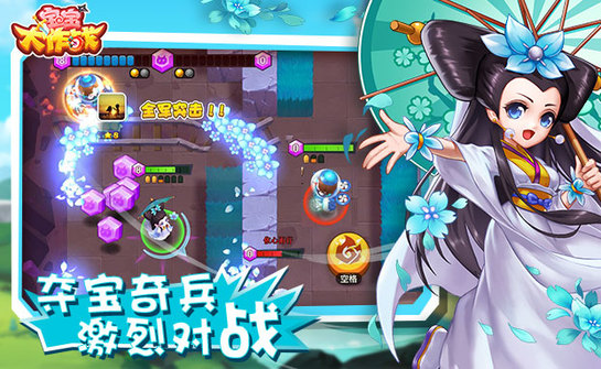 宝宝大作战官网版v1.5截图5