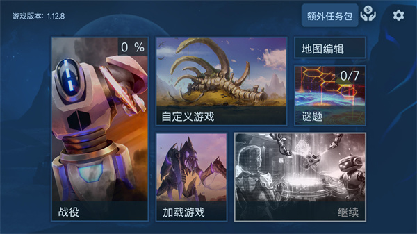 回收工厂精简版v1.12.10截图1