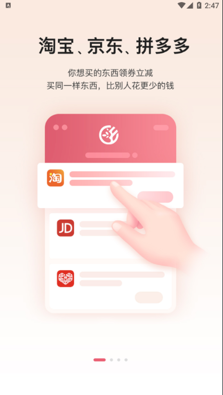乡拼优选安卓版v0.0.14截图2
