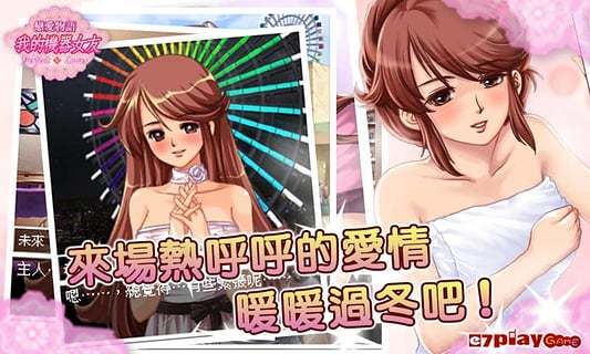 恋爱物语我的机器女友官网版v1.7截图5