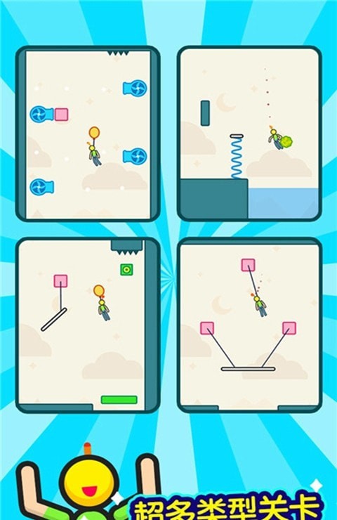 火柴人逃生大师付费版v300.1.6.3022截图1