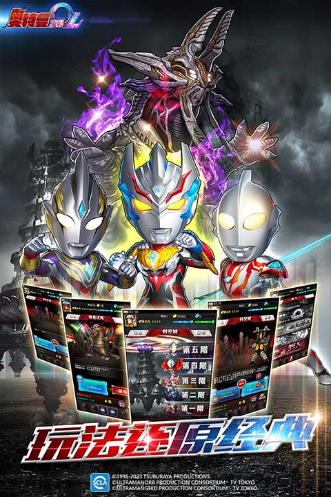 口袋奥特曼传说中文版v1.0.3截图3