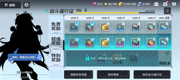 EROLABS星陨计划去更新版v-0.5截图2