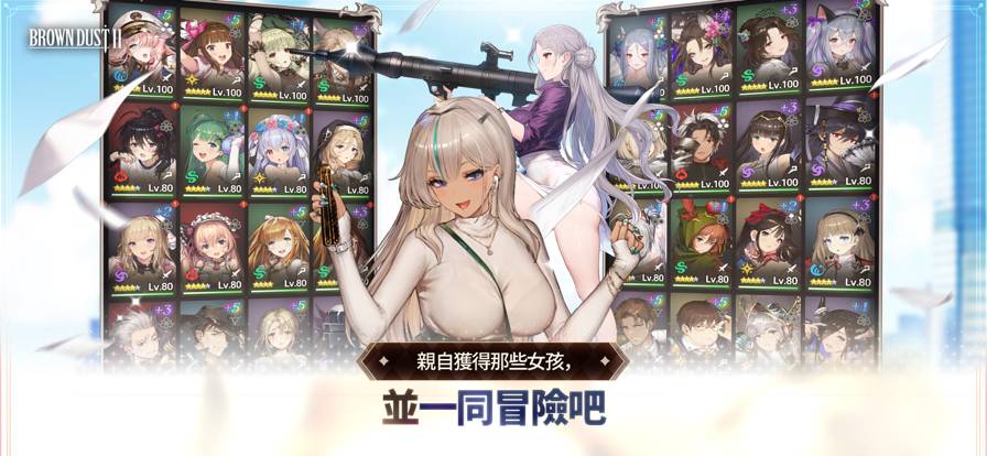 棕色尘埃2移植版v1.20.41截图2