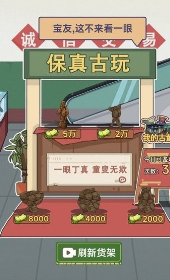 这就是逆袭手机版v1.9.4截图3