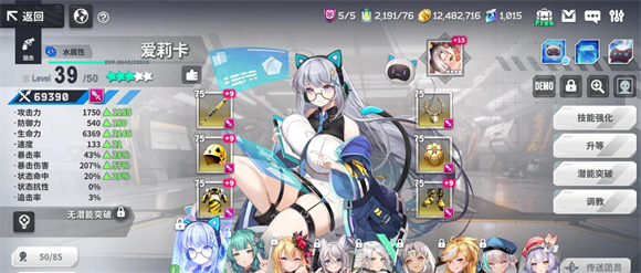 EROLABS星陨计划存档版v-0.5截图3