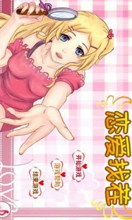 恋爱找茬安卓版v1.5截图1