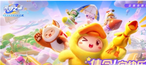 元梦之星v1.2.66.3截图3