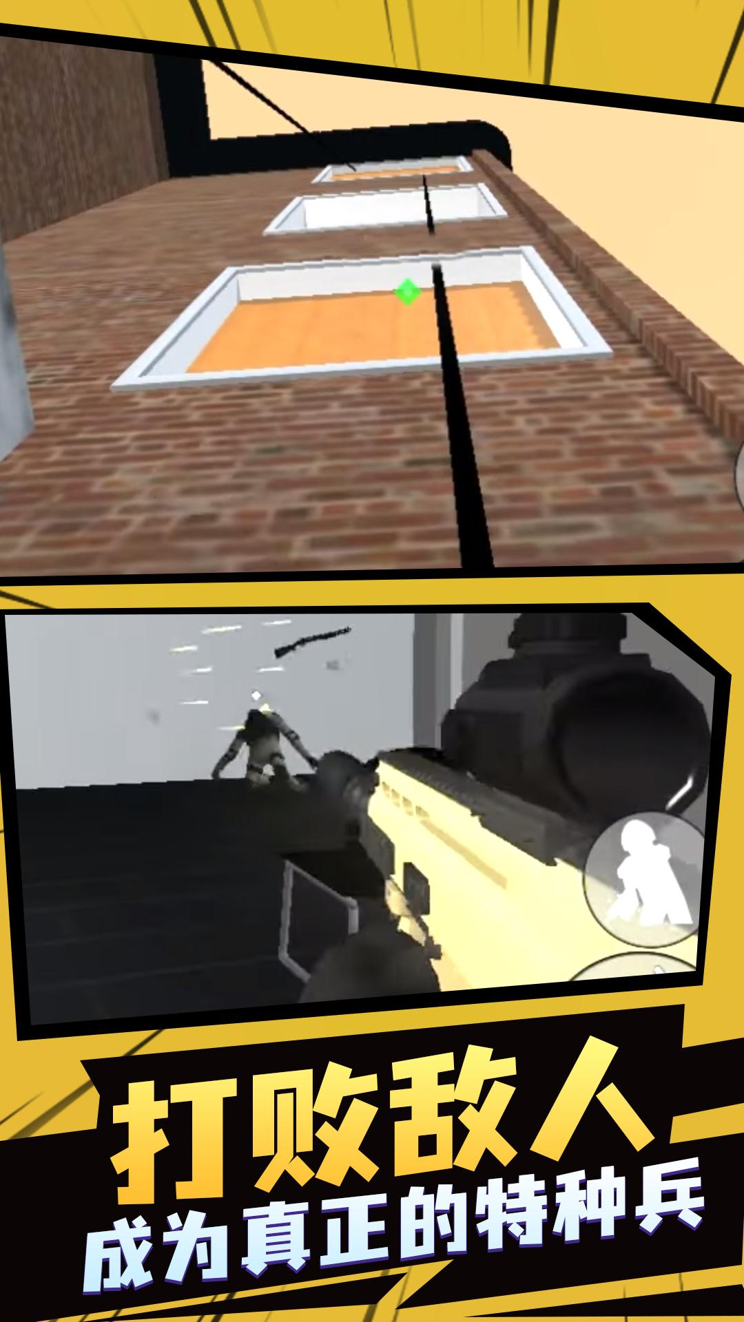 飞虎队模拟器2精简版v1.0.2截图2