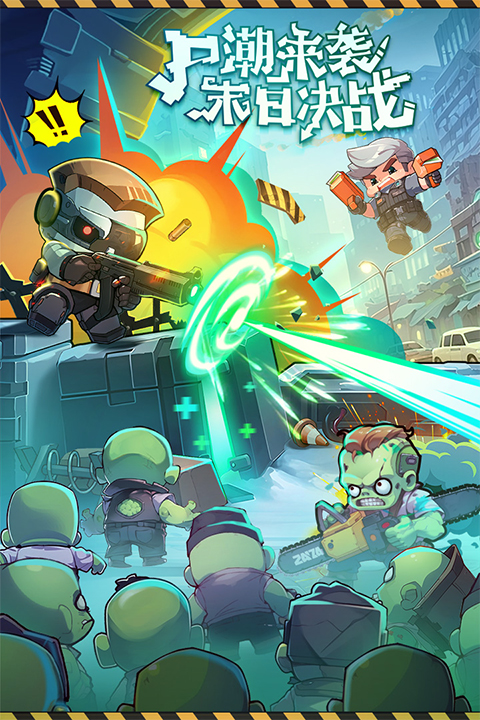 决战之地单机版v1.0.30截图1