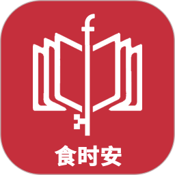 食时安正版v1.0.8