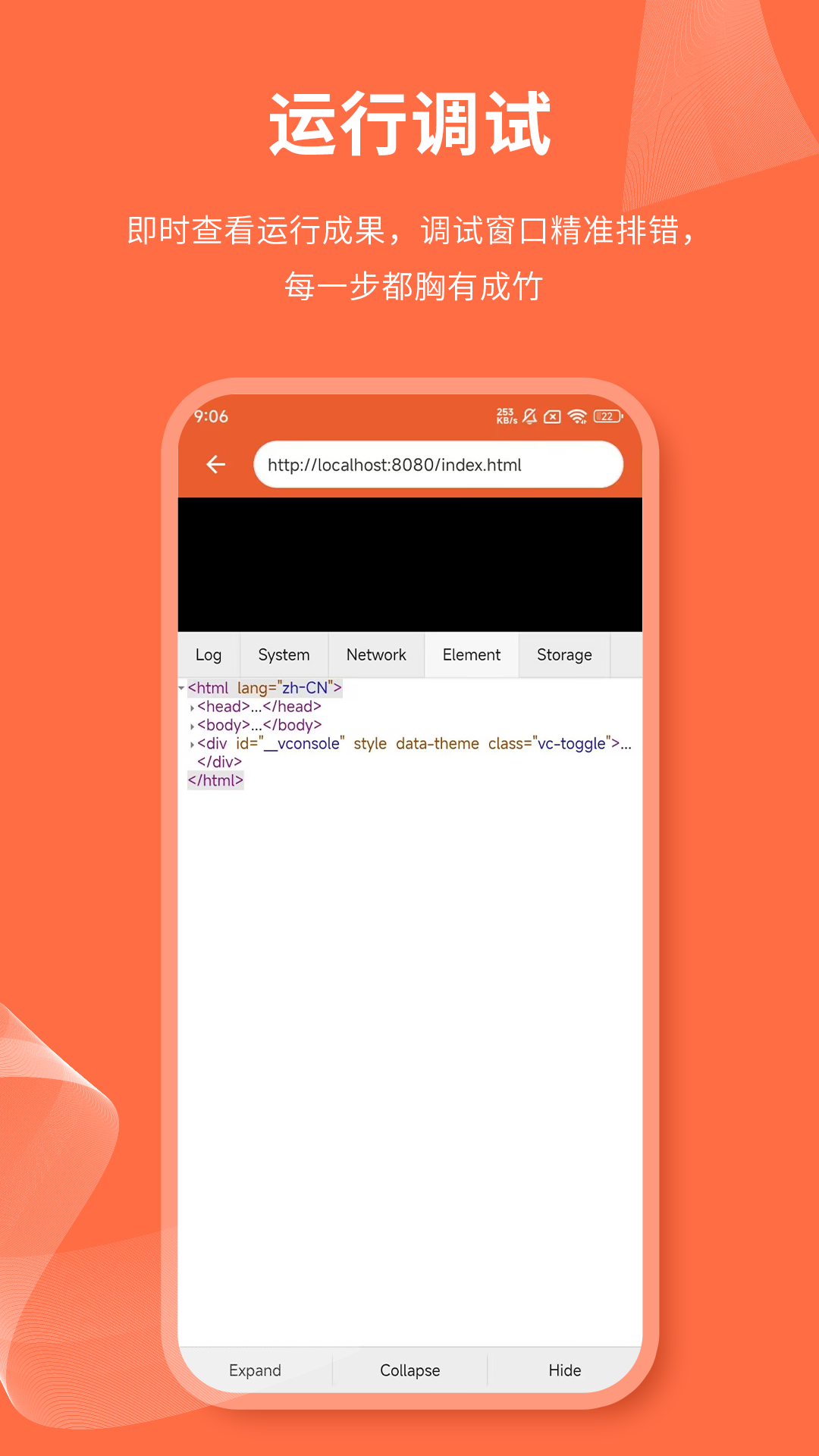 html网页编辑器安卓正版v1.1.2截图1