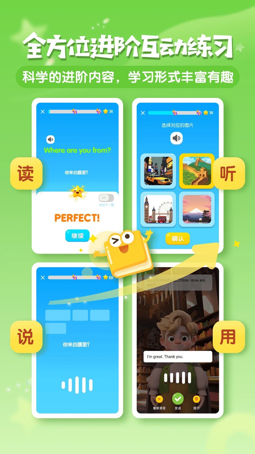 梅林口语老版本v1.3.28截图1