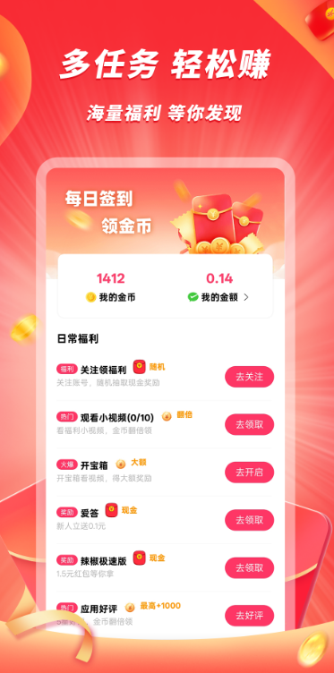 豆豆苹果版v1.2.8截图1