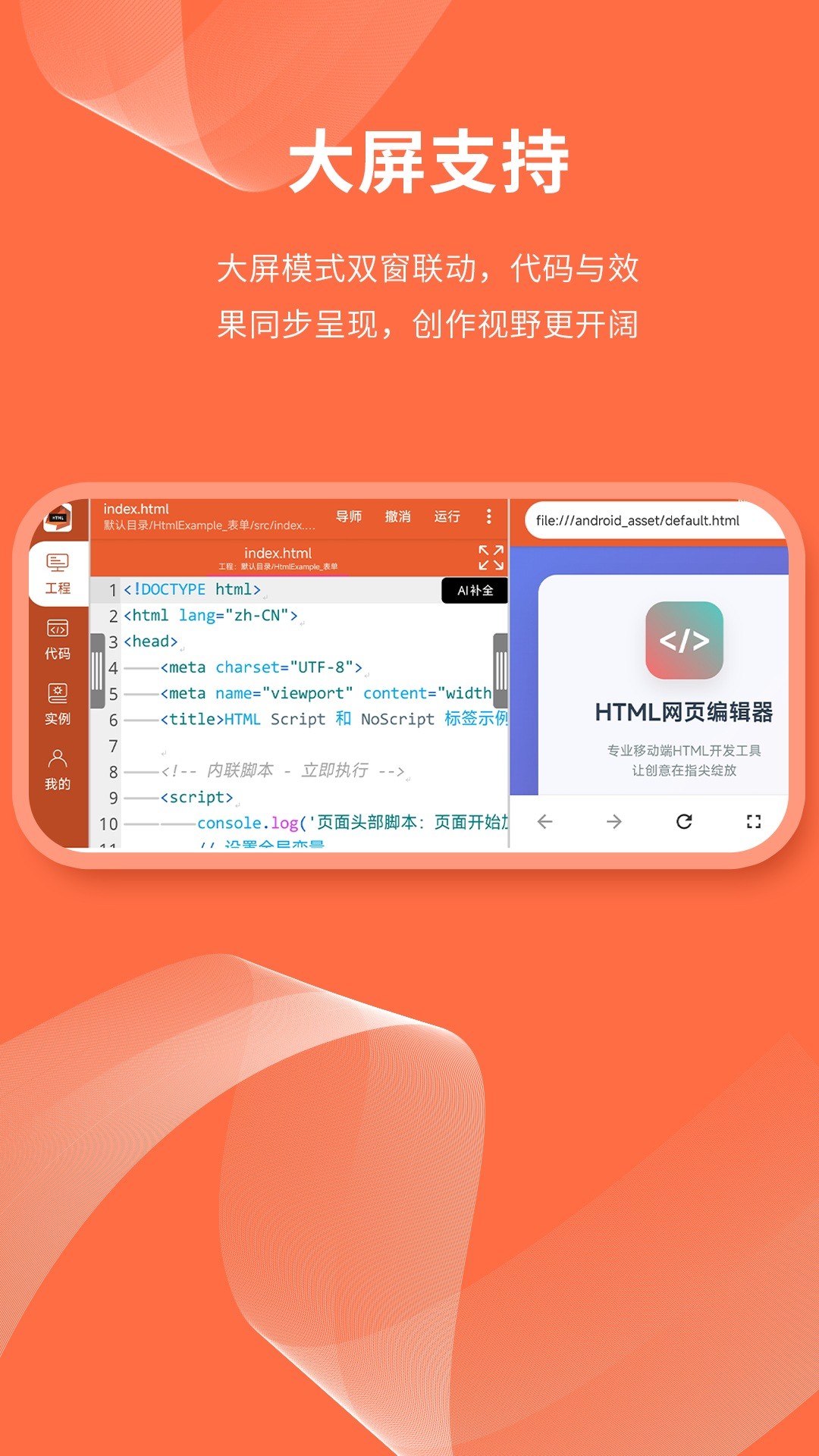 html网页编辑器老版本v1.1.2截图5
