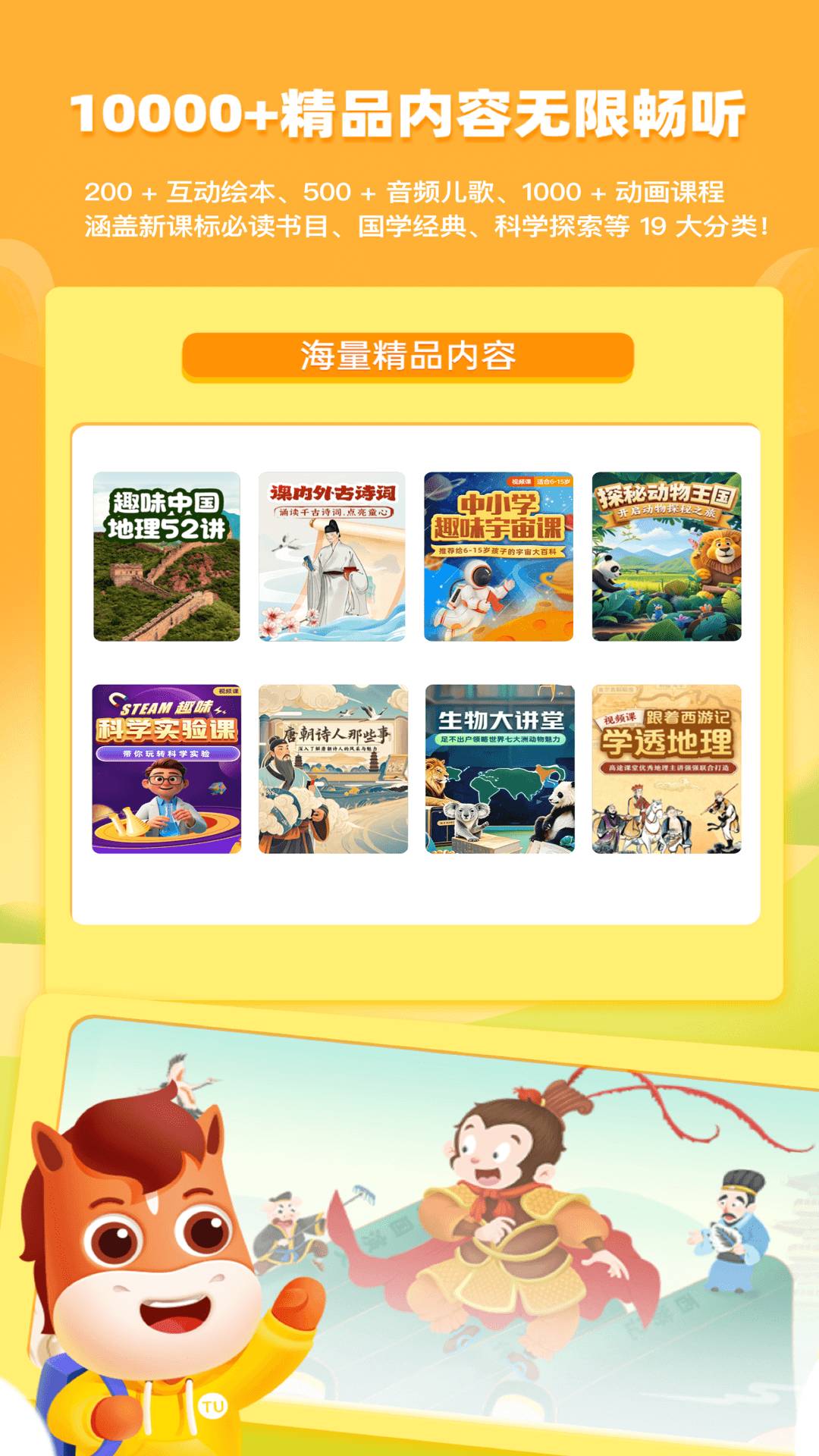 高途阅读安卓正版v1.5.11截图2