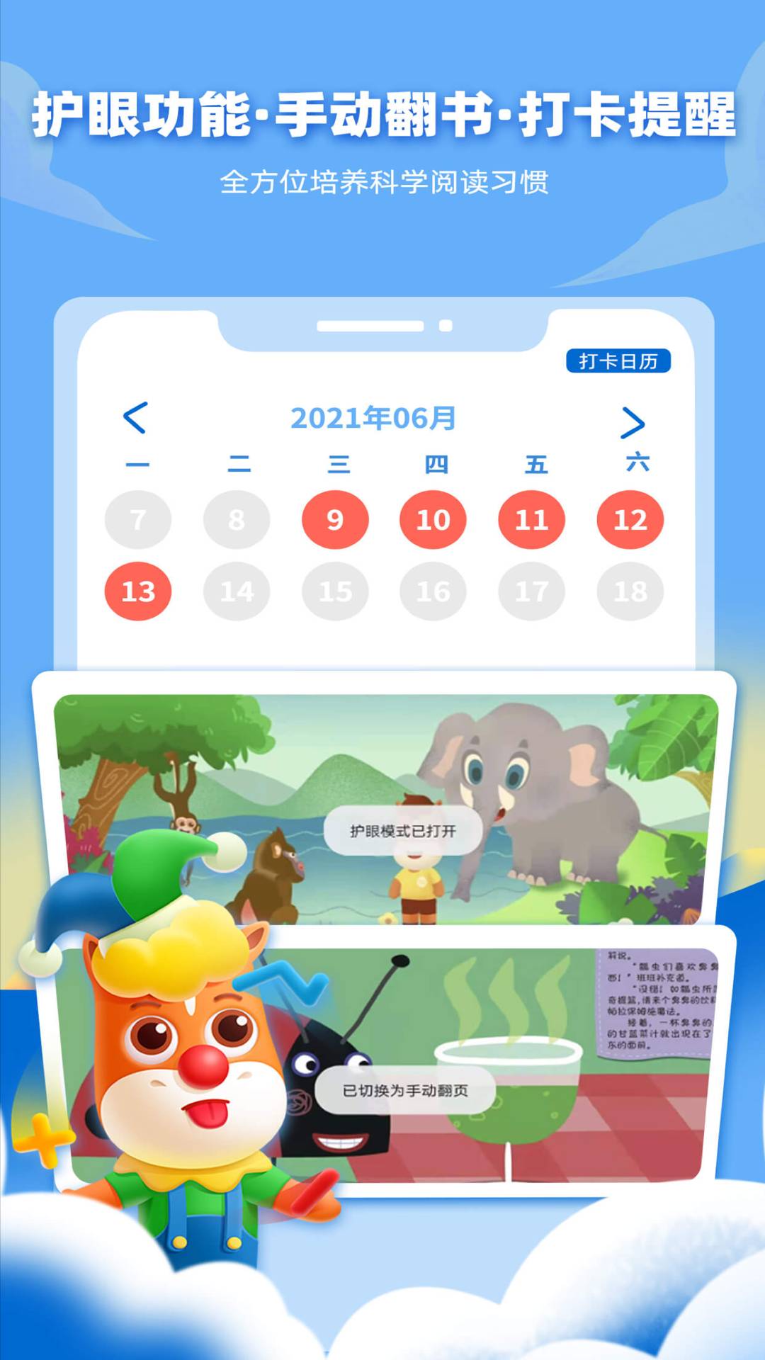 高途阅读安卓正版v1.5.11截图3