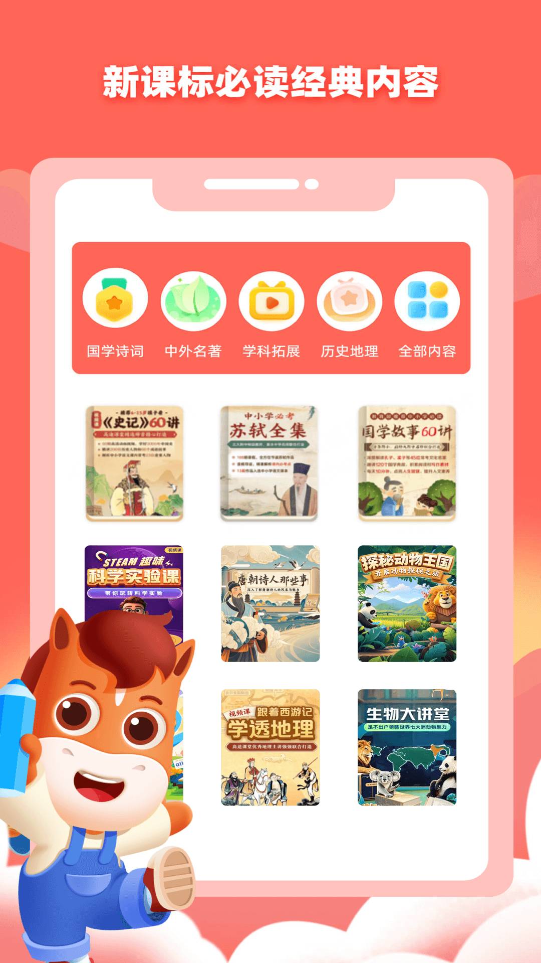 高途阅读安卓正版v1.5.11截图4