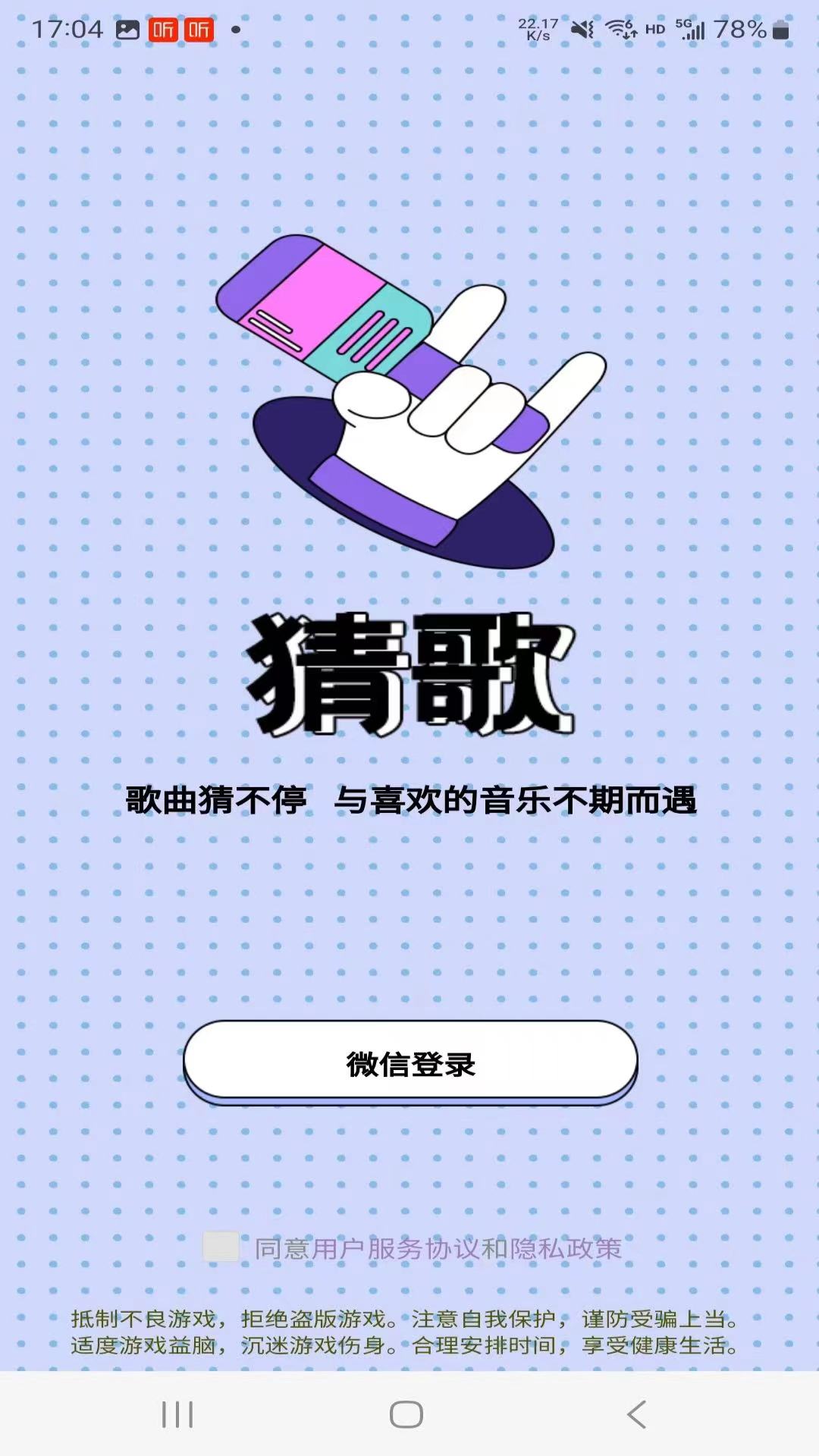 智慧英雄答题手机版v13.18.7截图2