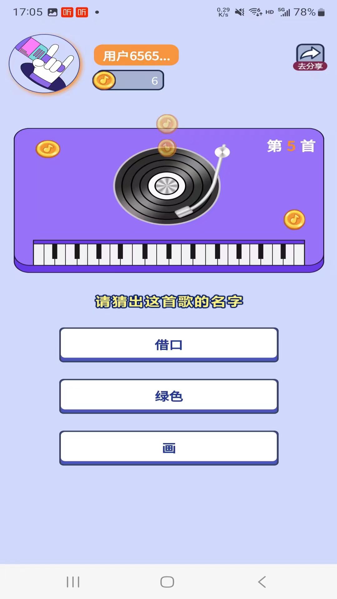 智慧英雄答题手机版v13.18.7截图3