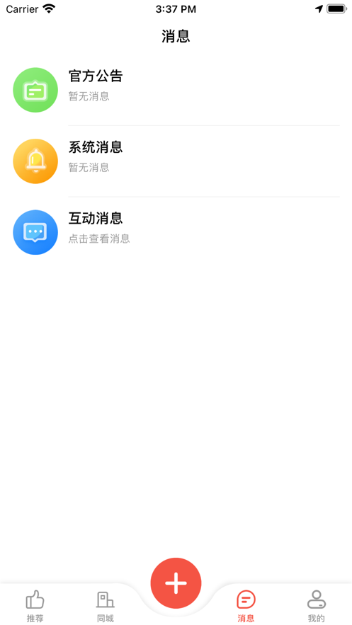 倍倍星免费正版v1.0.10截图2