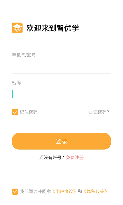 智优学教师会员免登录v1.1.8截图2