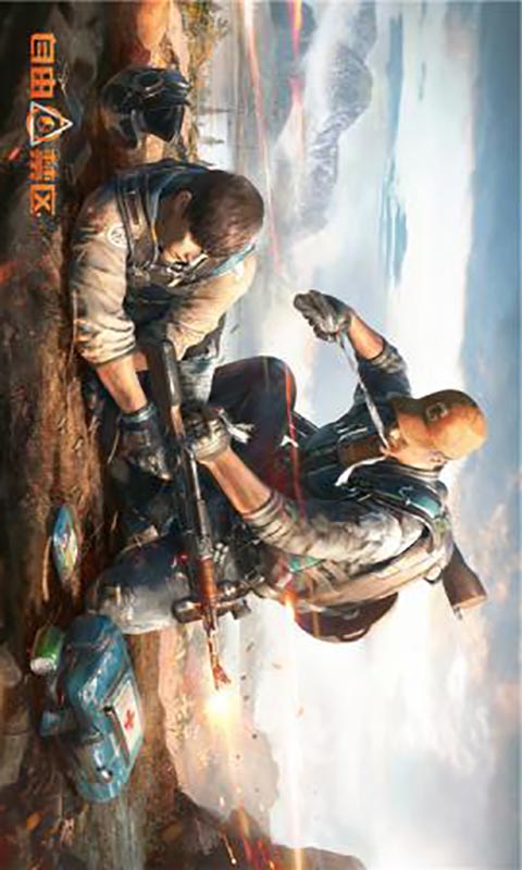 自由禁区v2.63截图2